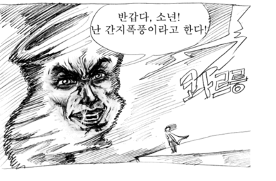 Keywords: 폭풍,폭풍간지,간지