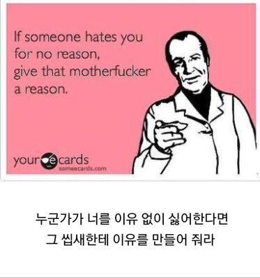 Keywords: 이유,싫어,복수