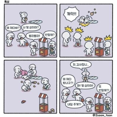 Keywords: 한국인,국민성